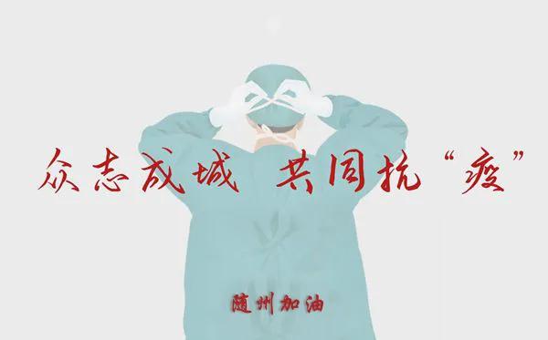 小城大愛！楚勝汽車助力隨州早日打贏疫情攻堅戰(zhàn)！