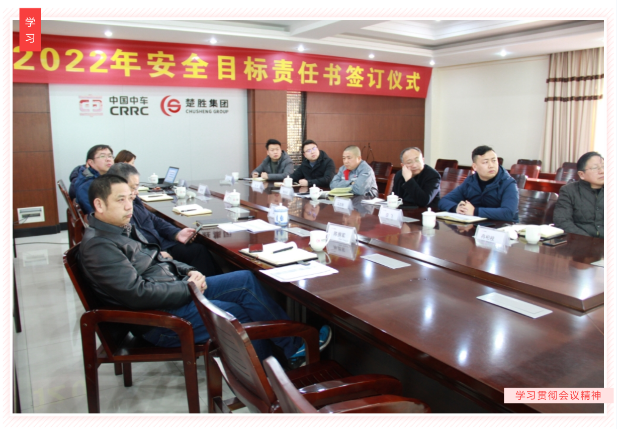 明確安全管理目標(biāo)，落實安全主體責(zé)任