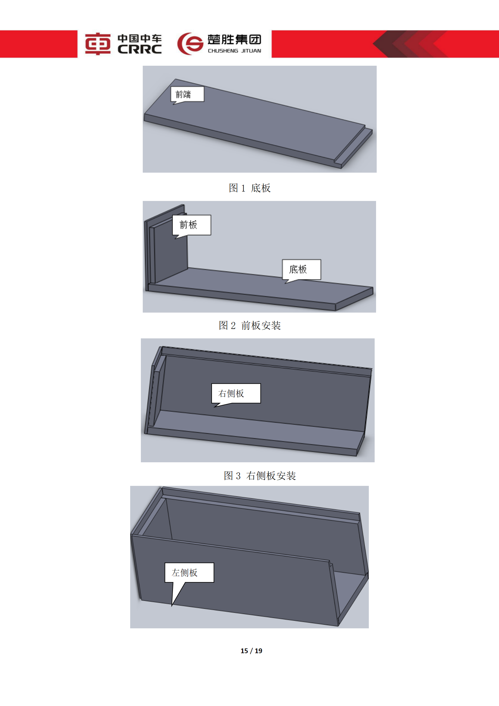 CSC5180XLCZ6型冷藏車(chē)技術(shù)規(guī)格書(shū)_15.png